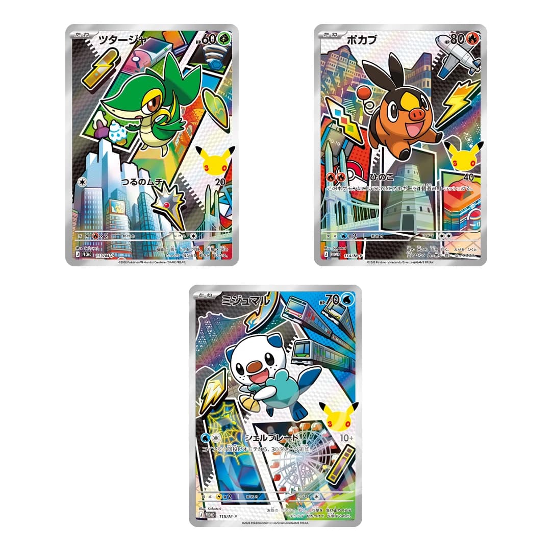 Immagine prodotto di: Snivy, Tepig & Oshawott 30th Anniversary Starter Promo – 113-114-115/M-P (JP)